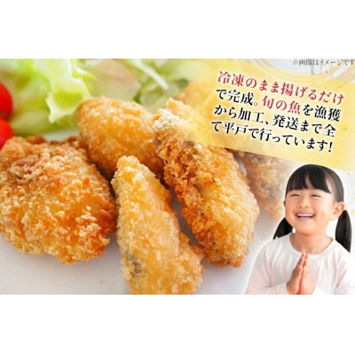 ミックスフライセット 約800g