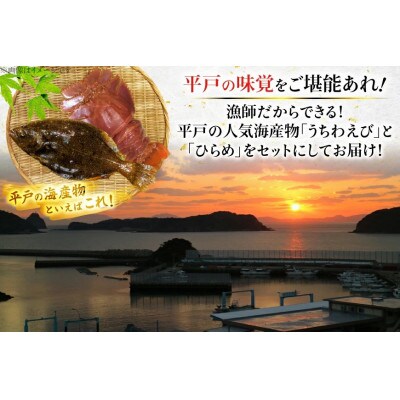 ひらめ&うちわ海老の刺盛セット 320g