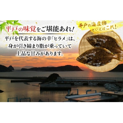 ひらめ 刺盛 約80g