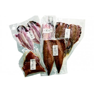 いきつき島のうまかもんギフト 干物 5種セット