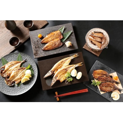 いきつき島のうまかもんギフト 干物 7種セット