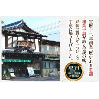 二百年かすてら「暦」(プレーン)390g×1本