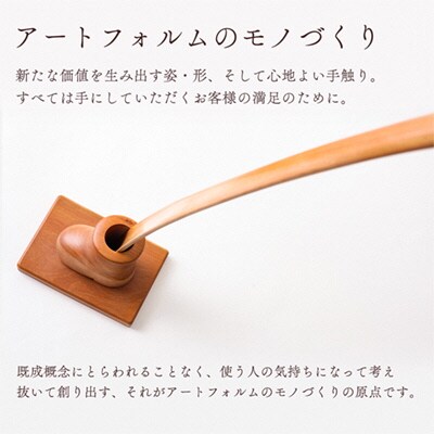 斧折樺の靴べら #700【アートフォルム】 