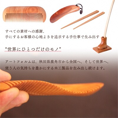 携帯用 靴べら《斧折樺》【アートフォルム】 