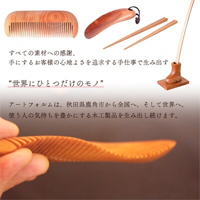 ひねり髪すき《若木》10.0cm【アートフォルム】