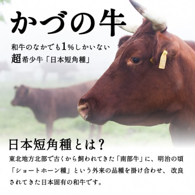 日本短角種 かづの牛 牛丼用【秋田県畜産農業協同組合】