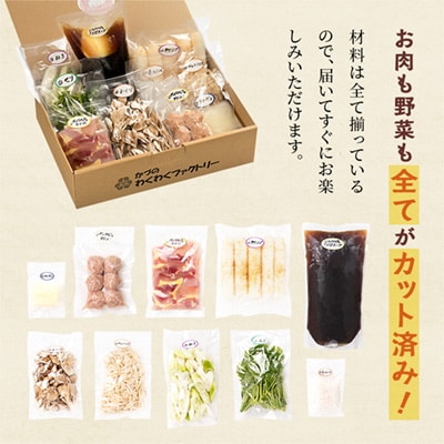 比内地鶏 きりたんぽ鍋セット 3人前F 野菜付き【かづのわくわくファクトリー】 