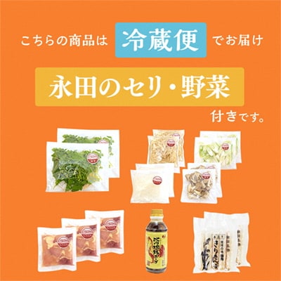 《先行予約》贅沢きりたんぽ鍋 セット(4～5人前) 永田のセリ/野菜付き【恋する鹿角カンパニー】