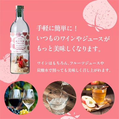 かづのフルーツサングリア (モモ&イチゴ/リンゴ&イチゴ) 2本セット【恋する鹿角カンパニー】