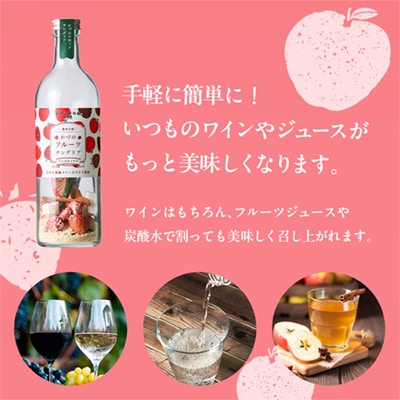 かづのフルーツサングリア (リンゴ&イチゴ) 2本セット【恋する鹿角カンパニー】