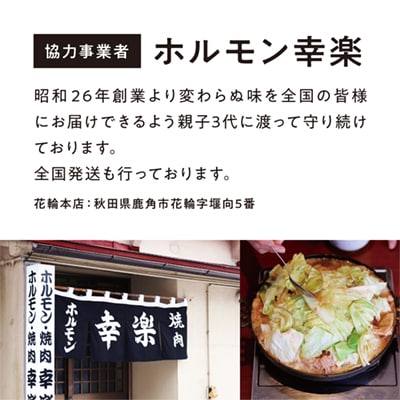 カヅメ缶 鹿角ホルモン缶 3個 【恋する鹿角カンパニー】