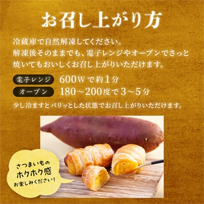 スイートポテトパイ 4個入 【レディースファーム】