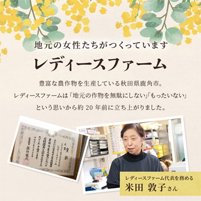 とびたけのコンフィ 100g×5個 【レディースファーム】