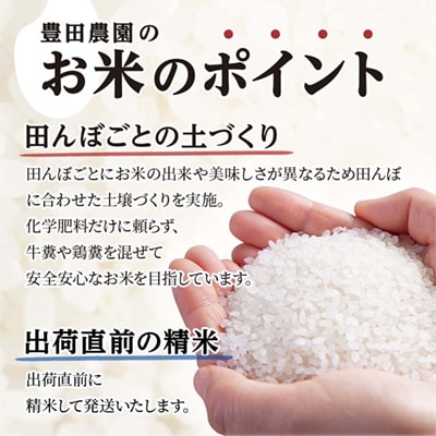 R7年産 あきたこまち 精米5kg【豊田農園】