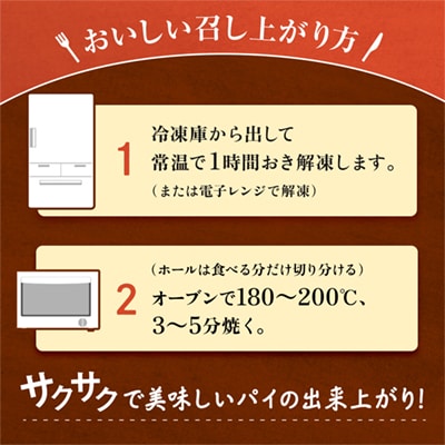 アップルパイホールセット 14cmホール×2個 +パイ2種×4個【レディースファーム】