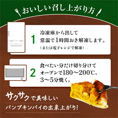 パンプキンパイ 14cmホール【レディースファーム】