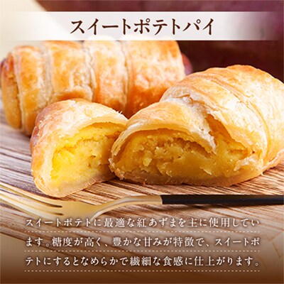 アップルパイ×スイートポテトパイセット 各4個入 計8個【レディースファーム】