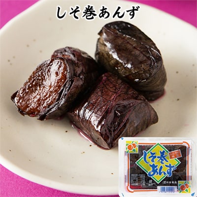 刈谷食品 3種詰め合わせ 合計5個(しそ巻2個/しそ風味2個/きゅうり漬1個)【刈谷食品】