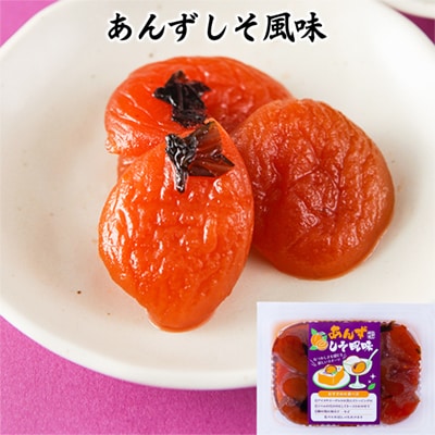 あんずしそ風味詰め合わせ 合計5個(しそ巻2個/しそ風味3個)【刈谷食品】