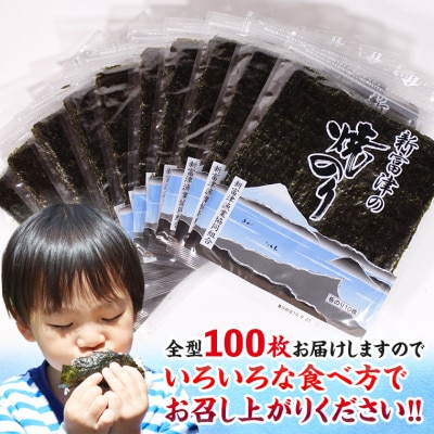 新富津の焼のり10帖(10枚×10袋、計100枚分)