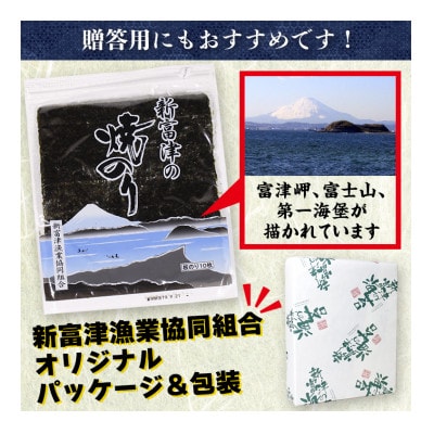 新富津の焼のり10帖(10枚×10袋、計100枚分)