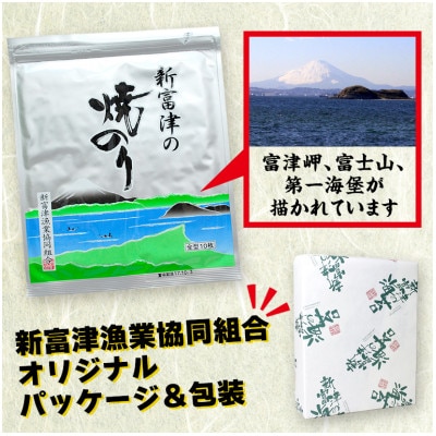 【高級品】新富津の焼のり10帖(10枚×10袋、計100枚分)