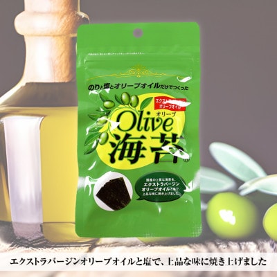 新富津漁協 味付け海苔3種(オリーブオイル・ごま油・とうがらし)