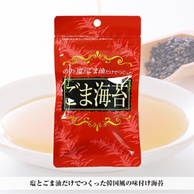 新富津漁協 味付け海苔3種(オリーブオイル・ごま油・とうがらし)