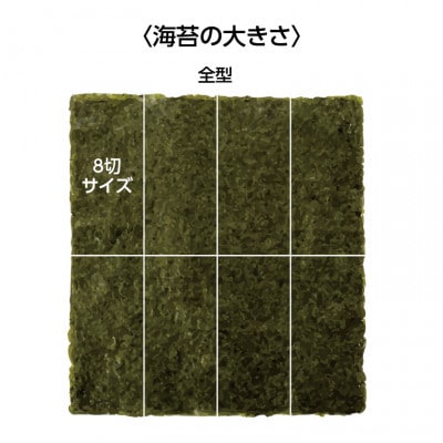新富津漁協 高級焼のり 8切サイズ5枚入×100束(全型62.5枚分)
