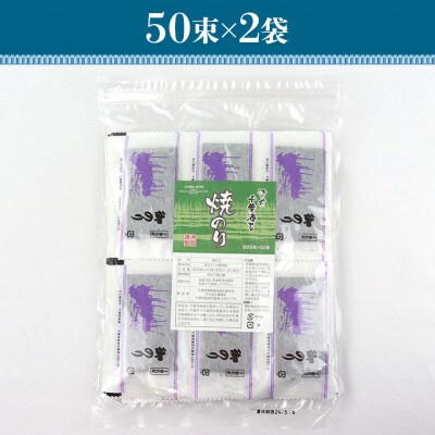 新富津漁協 高級焼のり 8切サイズ5枚入×100束(全型62.5枚分)