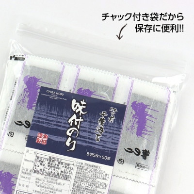 新富津漁協 高級焼のり 8切サイズ5枚入×100束(全型62.5枚分)