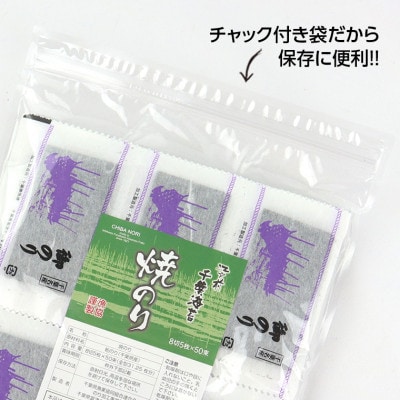 新富津漁協 高級焼のり 8切サイズ5枚入×100束(全型62.5枚分)