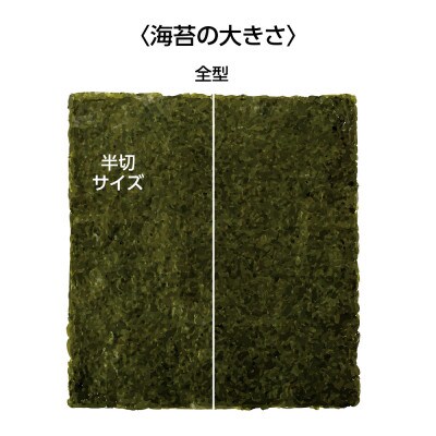 新富津の焼のり 半切り50枚(10枚×5袋)　おにぎり・手巻き寿司用など　L-64