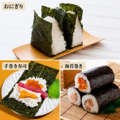 新富津の焼のり 半切り50枚(10枚×5袋)　おにぎり・手巻き寿司用など　L-64