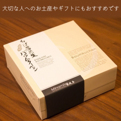 落花生バウムクーヘン 1個