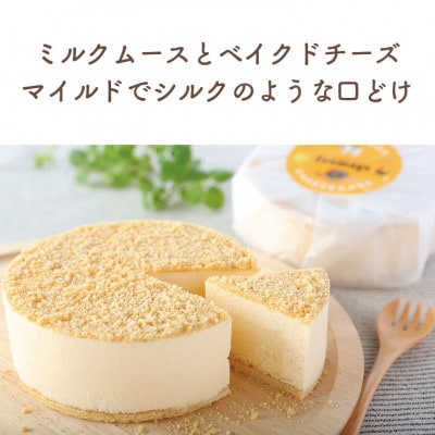 見波亭フロマージュ 1個