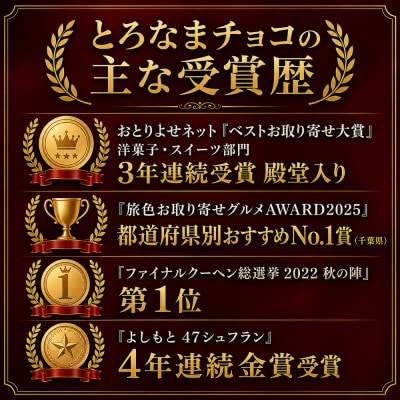 とろなまバウムクーヘン「とろなまチョコ」 せんねんの木