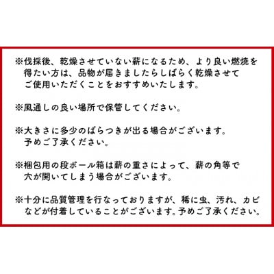 【千葉県富津産】十六代目儀右エ門の薪「マテバシイ」約20kg(未乾燥)　CK-2z