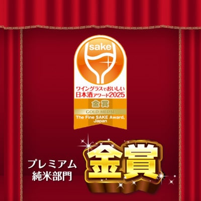 特別純米「竹岡」(720ml×1本)/和蔵酒造　O-12