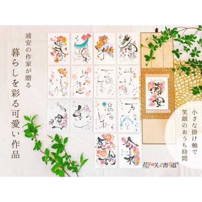 浦安の作家が贈る【暮らしを彩る可愛い作品】