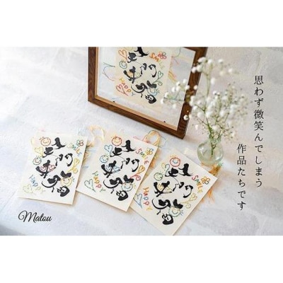 浦安で紡がれる「優しい紙刺繍が書を纏う、唯一無二の作品」【笑門来福】