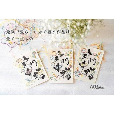浦安で紡がれる「優しい紙刺繍が書を纏う、唯一無二の作品」【笑門来福】