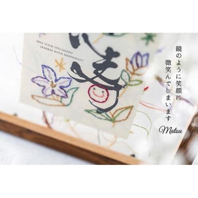 浦安で紡がれる「優しい紙刺繍が書を纏う、唯一無二の作品」【長寿】【紫70歳「古希」・77歳「喜寿」】