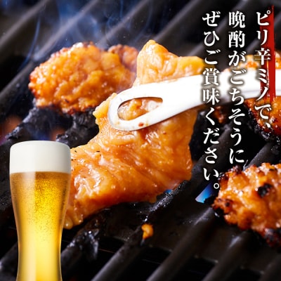 牛ミノのピリ辛漬け300g×3P　合計900g