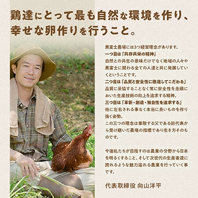 黒富士農場人気No1セット