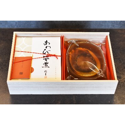 琥珀【こはく】 あわび姿煮(殻付・肝付) AD-108
