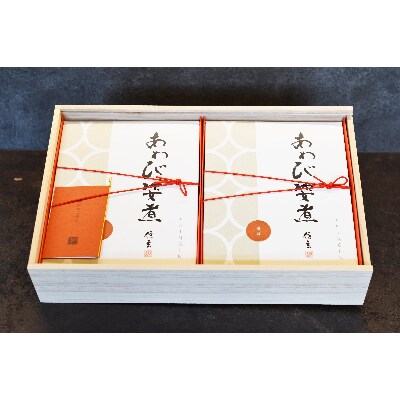 琥珀【こはく】 あわび姿煮(殻付・肝付) AD-108