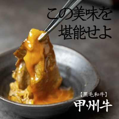 山梨が育てた風味豊かな甲州牛　黒毛和牛　すき焼き　赤身　霜降り　600g　セット