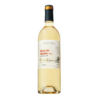 【山梨県内ショップ限定品】サントリーフロムファーム　ワインみらい　豊富の丘　甲州　太陽の畑育ち