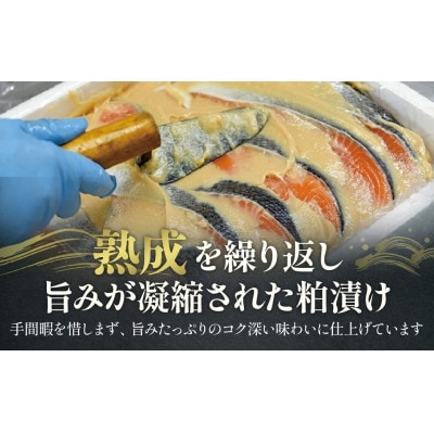 銀だら・銀さけの粕漬セット 計10切 (銀だら粕漬5切・銀さけ粕漬5切)